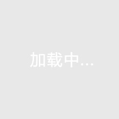 四季康城四期水岸城邦:探索海南购房的性价比之选,揭秘最实惠的购房城市!